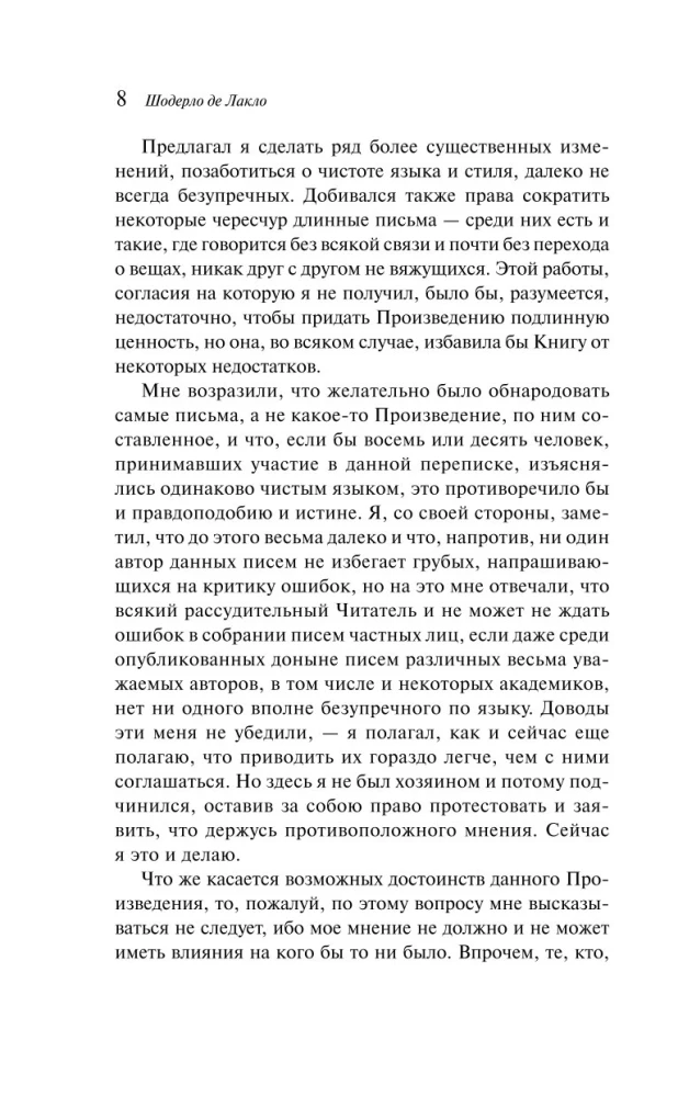 Niebezpieczne związki